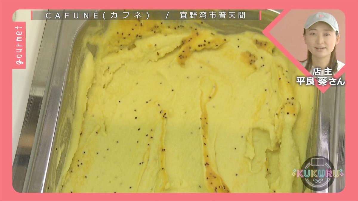 KUKURU 2025年7月25日放送 CAFUNE
