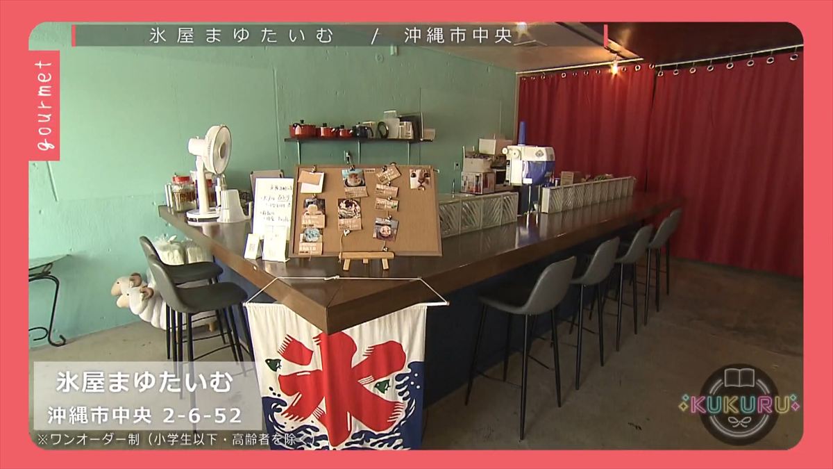 KUKURU 2025年7月25日放送 氷屋まゆたいむ