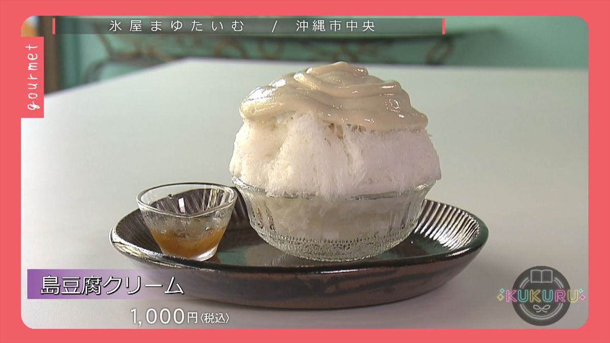 KUKURU 2025年7月25日放送 氷屋まゆたいむ