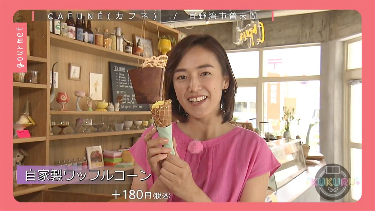 KUKURU 2025年7月25日放送 氷屋まゆたいむ