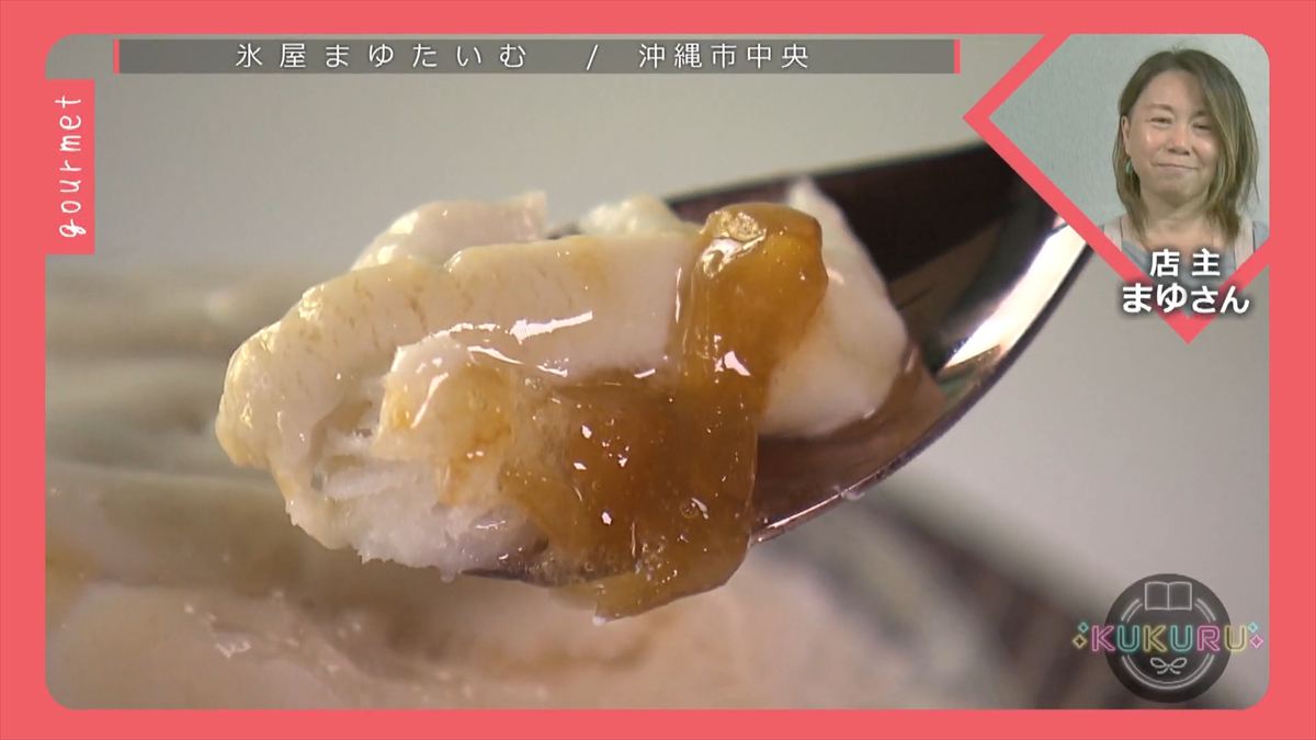 KUKURU 2025年7月25日放送 氷屋まゆたいむ