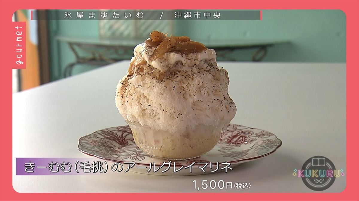 KUKURU 2025年7月25日放送 氷屋まゆたいむ
