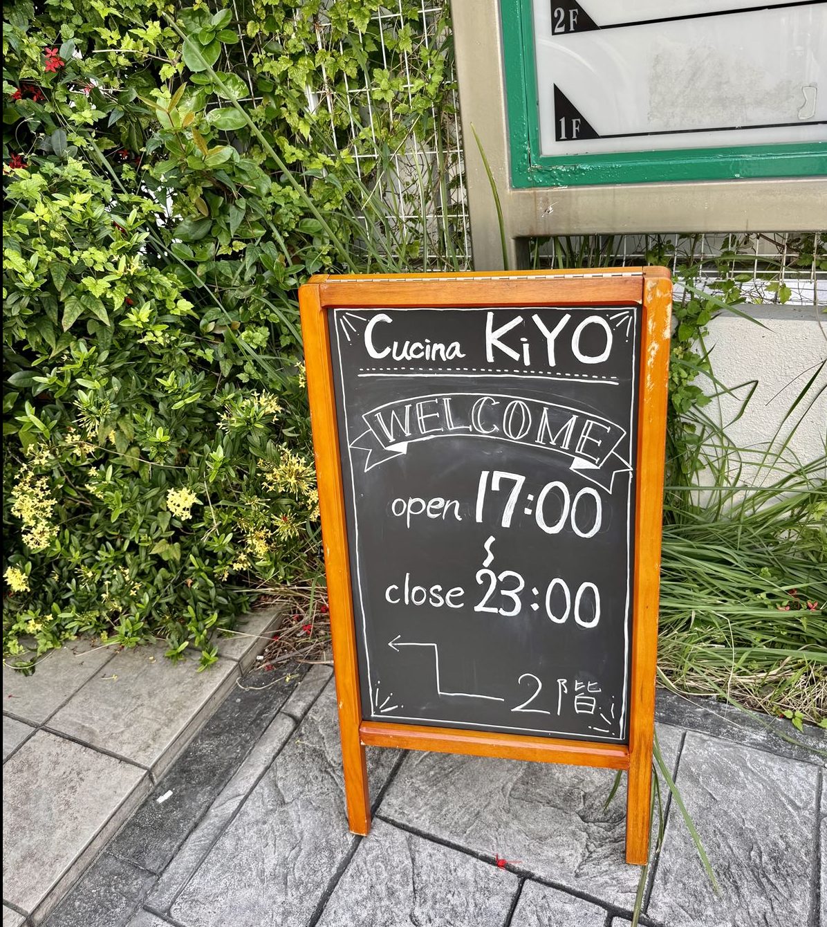隠れ家イタリアンで笑いとピッツァが止まらない夜「Cucina KiYO(クッチーナ キヨ)」~キャンヒロユキの「とー、飲み歩きやってみよう」〜