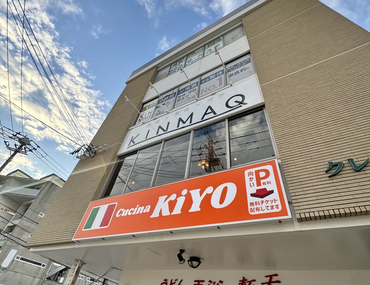 隠れ家イタリアンで笑いとピッツァが止まらない夜「Cucina KiYO(クッチーナ キヨ)」~キャンヒロユキの「とー、飲み歩きやってみよう」〜