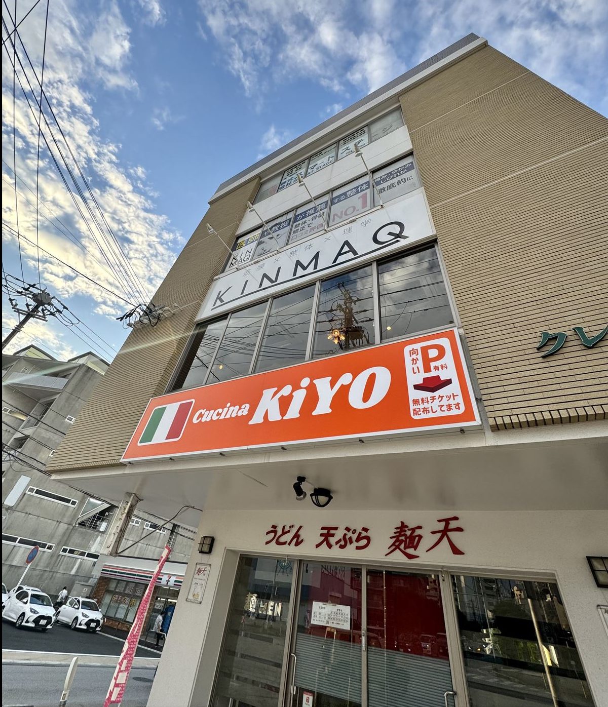 隠れ家イタリアンで笑いとピッツァが止まらない夜「Cucina KiYO(クッチーナ キヨ)」~キャンヒロユキの「とー、飲み歩きやってみよう」〜