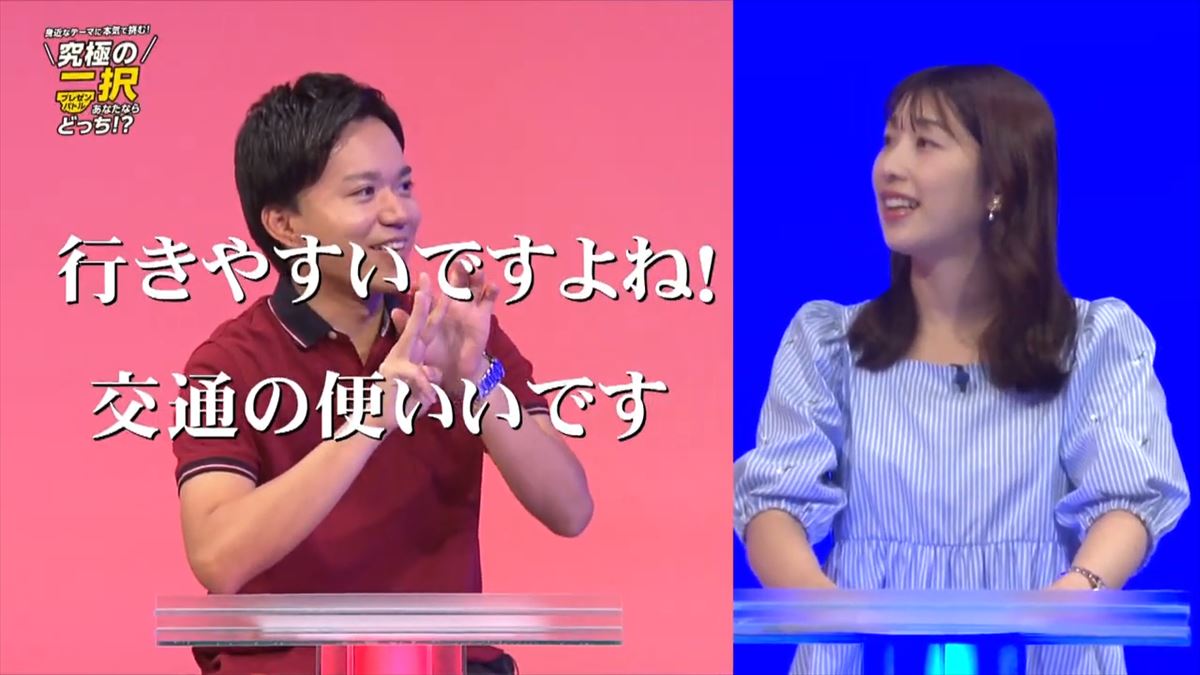 アナウンサーが本気で激論!移住するなら「都会」or「自然」究極の二択!あなたならどっち?