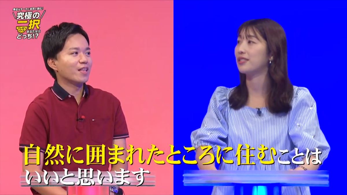 アナウンサーが本気で激論!移住するなら「都会」or「自然」究極の二択!あなたならどっち?