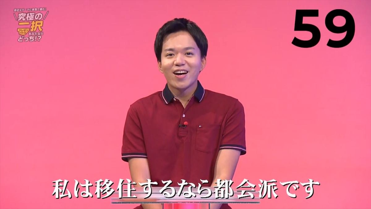アナウンサーが本気で激論!移住するなら「都会」or「自然」究極の二択!あなたならどっち?