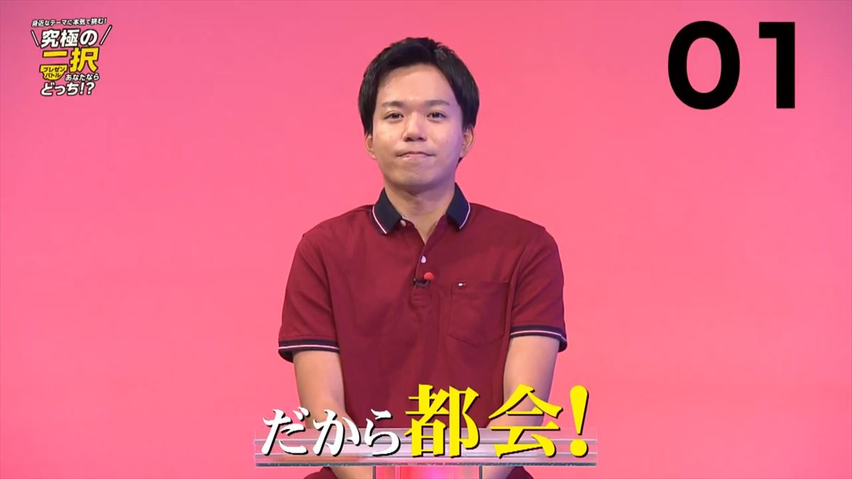 アナウンサーが本気で激論!移住するなら「都会」or「自然」究極の二択!あなたならどっち?