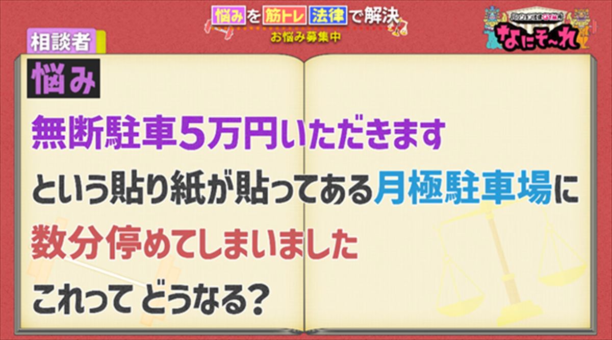 注文していない商品の「開封後、返金不可」ってどうなの！？法律と筋トレでスッキリ解決！パッション法律GYM所