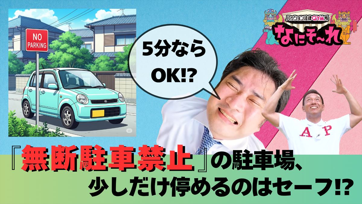 注文していない商品の「開封後、返金不可」ってどうなの！？法律と筋トレでスッキリ解決！パッション法律GYM所