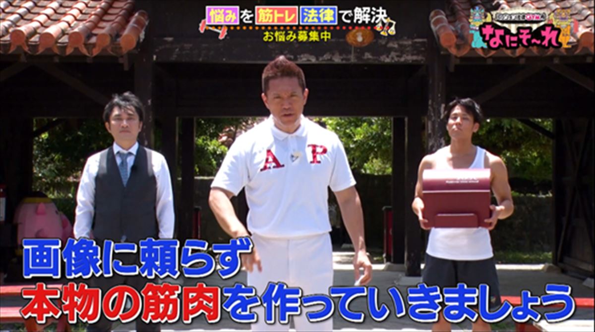 ネット画像に友人の顔を合成して楽しむのは罪!?法律と筋トレでスッキリ解決!パッション法律GYM所