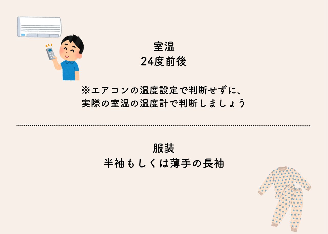 乳幼児睡眠コンサルタント_夏乳幼児
