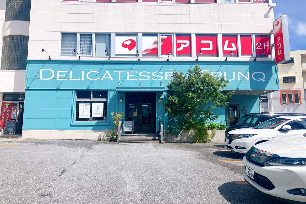 朝のおいしい寄り道に選びたい焼き立てパンが待っている「デリカテッセン トランク 小禄店」(那覇市)
