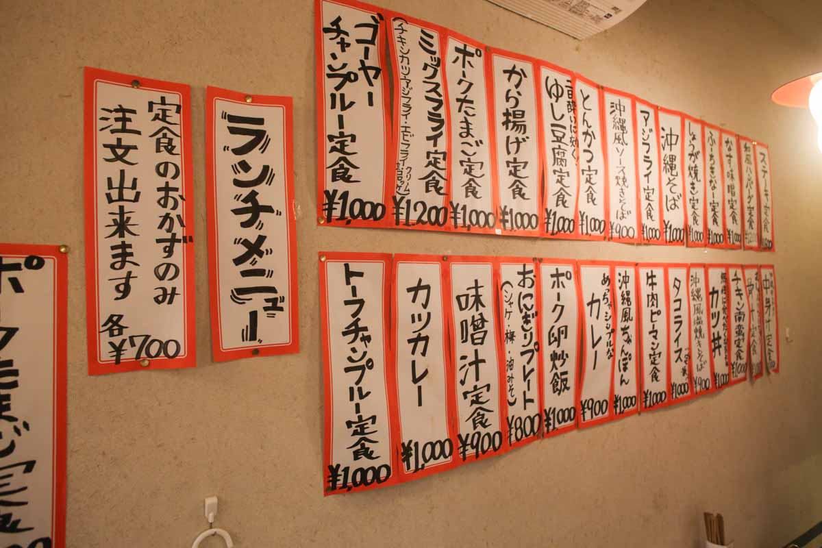 毎日でも味わいたい豊富な定食メニュー！沖縄の味から家庭の味まで楽しめる「お食事処 うさぎや」（那覇市）