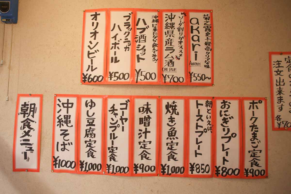 毎日でも味わいたい豊富な定食メニュー！沖縄の味から家庭の味まで楽しめる「お食事処 うさぎや」（那覇市）