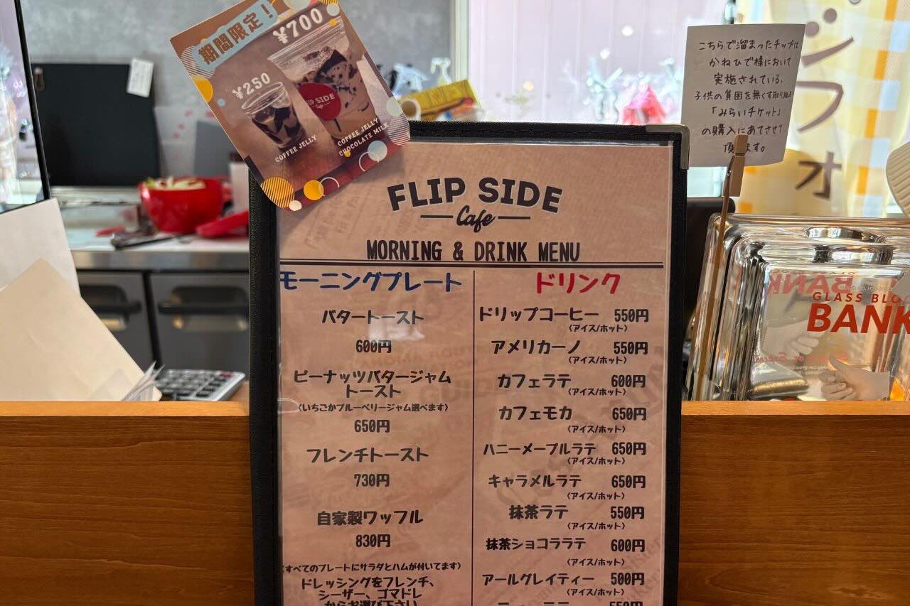 親子で楽しむ公園帰りのモーニング!手ごね焼きたてワッフルが絶品「Flip Side Cafe(フリップサイドカフェ)」(沖縄市)
