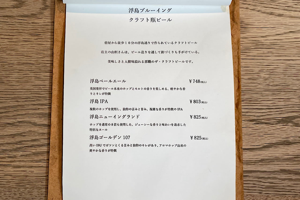 照喜名製麺所の生麺×黄金スープ！ここでしか味わえない沖縄そばを心地よい空間で「nan*ne（ナンネ）」（那覇市）