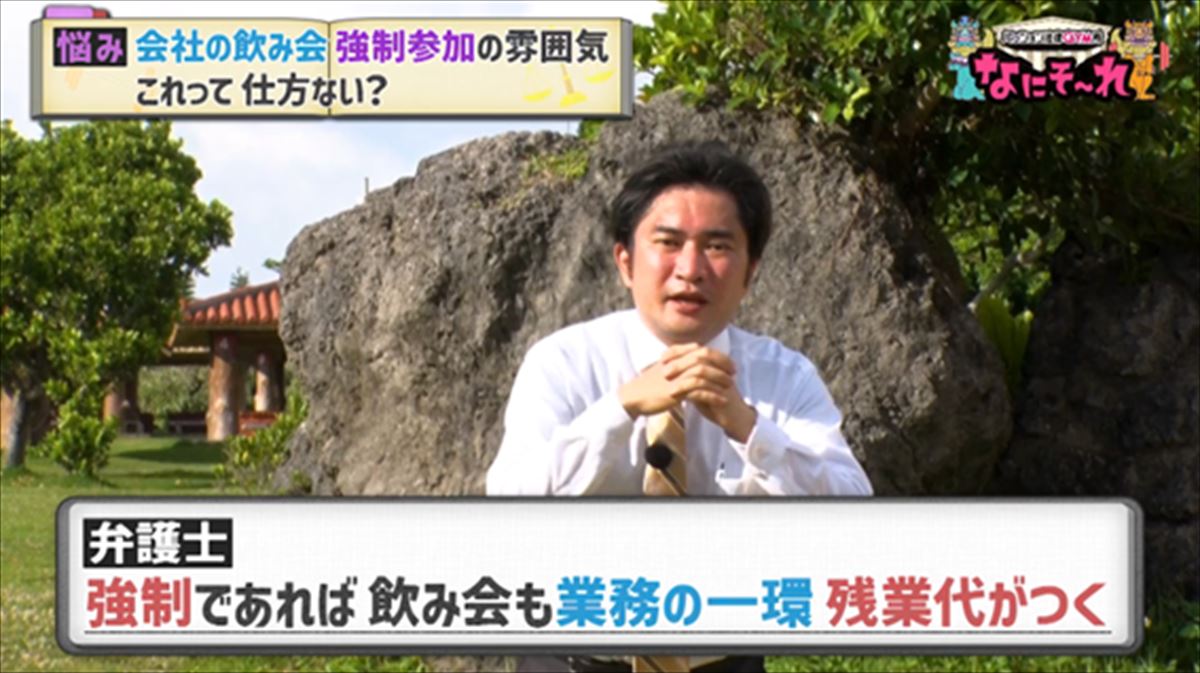「会社の飲み会」って行かないとダメ！？法律と筋トレでスッキリ解決！パッション法律GYM所