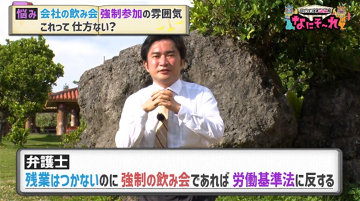 「会社の飲み会」って行かないとダメ！？法律と筋トレでスッキリ解決！パッション法律GYM所