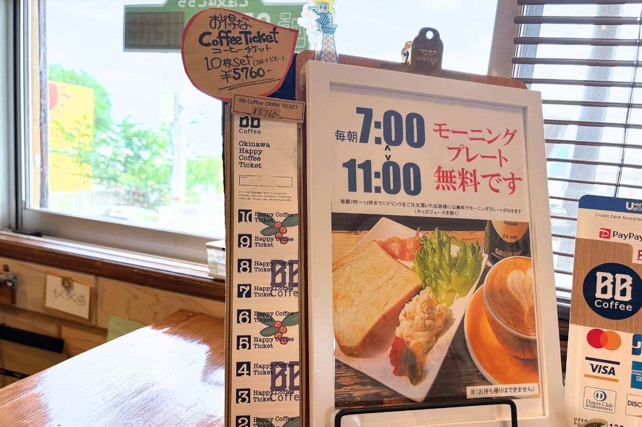 沖縄市泡瀬からはじまる朝7時の幸せコーヒータイム。「BB-Coffee(ビービーコーヒー)」のカフェラテ片手に朝食を(沖縄市)