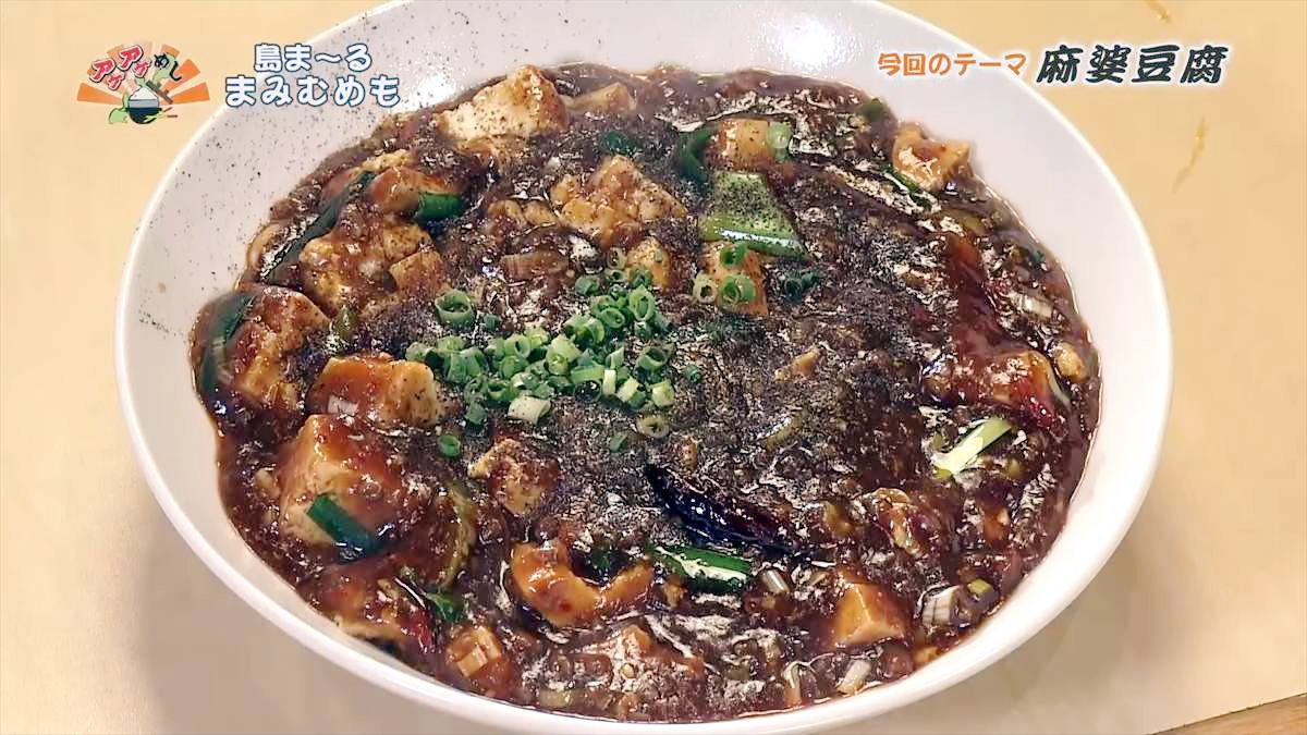 選べる辛さは10段階！ピリ辛香味の肉みそが食欲をそそる麻婆豆腐「島ま～る まみむめも」（浦添市）