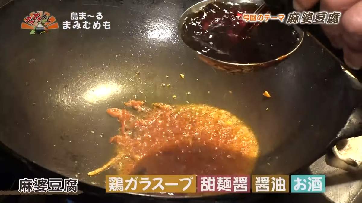 島ま~る まみむめも(浦添市城間)|OTV アゲアゲめし 2025年8月1日放送