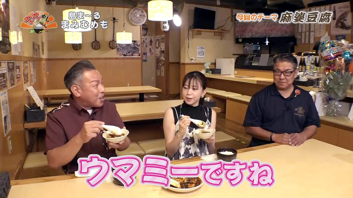 島ま~る まみむめも(浦添市城間)|OTV アゲアゲめし 2025年8月1日放送