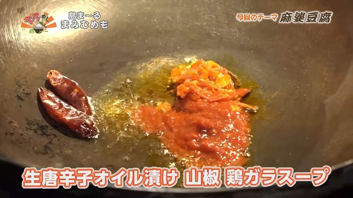 島ま~る まみむめも(浦添市城間)|OTV アゲアゲめし 2025年8月1日放送