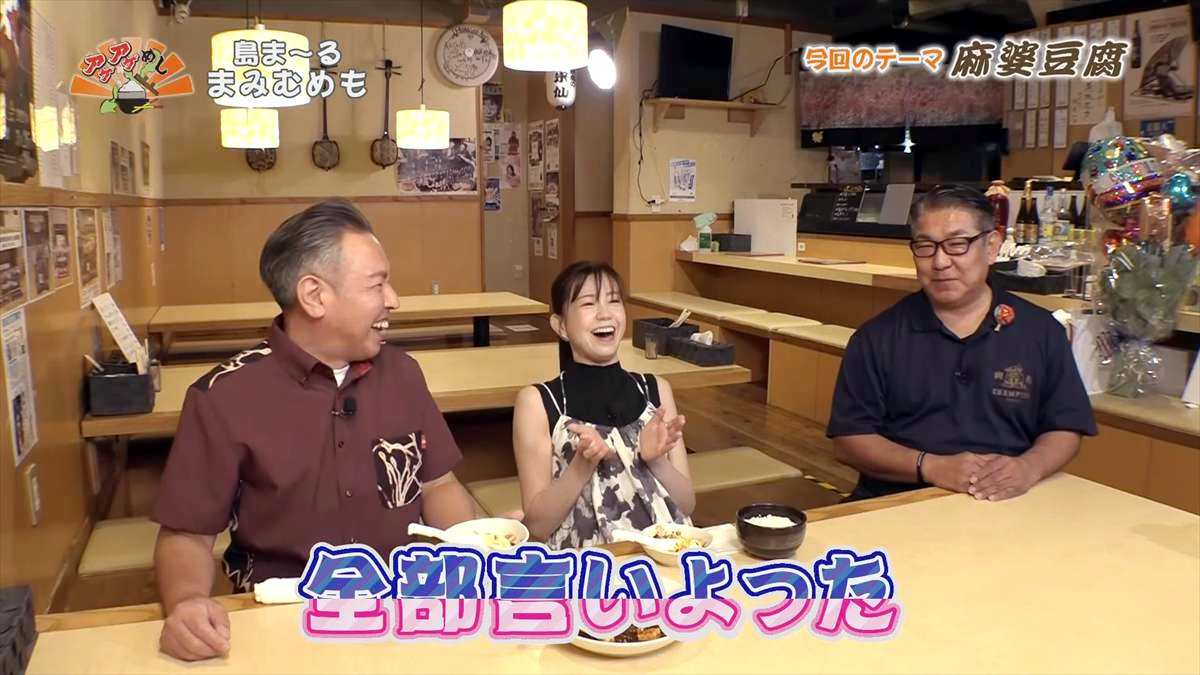 島ま~る まみむめも(浦添市城間)|OTV アゲアゲめし 2025年8月1日放送