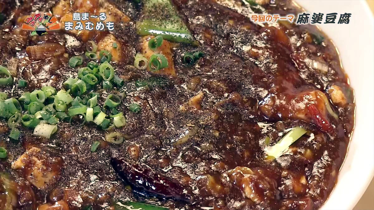島ま~る まみむめも(浦添市城間)|OTV アゲアゲめし 2025年8月1日放送