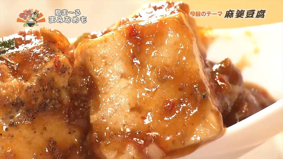 島ま~る まみむめも(浦添市城間)|OTV アゲアゲめし 2025年8月1日放送
