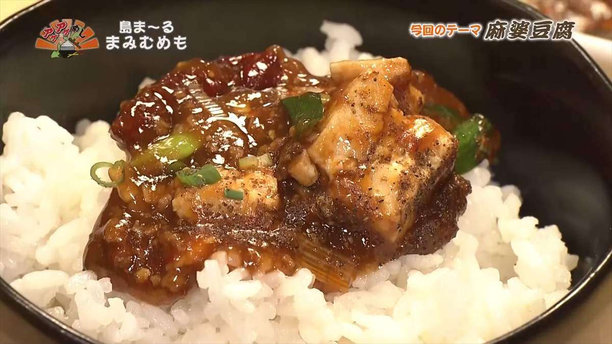 島ま~る まみむめも(浦添市城間)|OTV アゲアゲめし 2025年8月1日放送