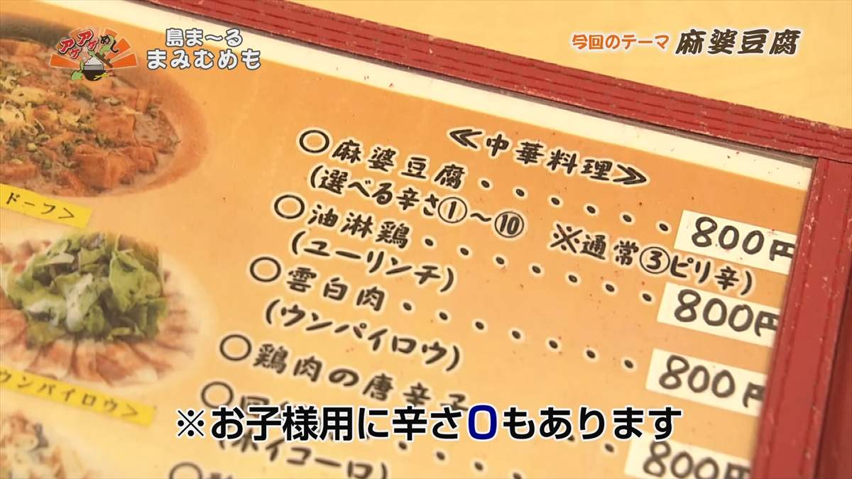 島ま~る まみむめも(浦添市城間)|OTV アゲアゲめし 2025年8月1日放送