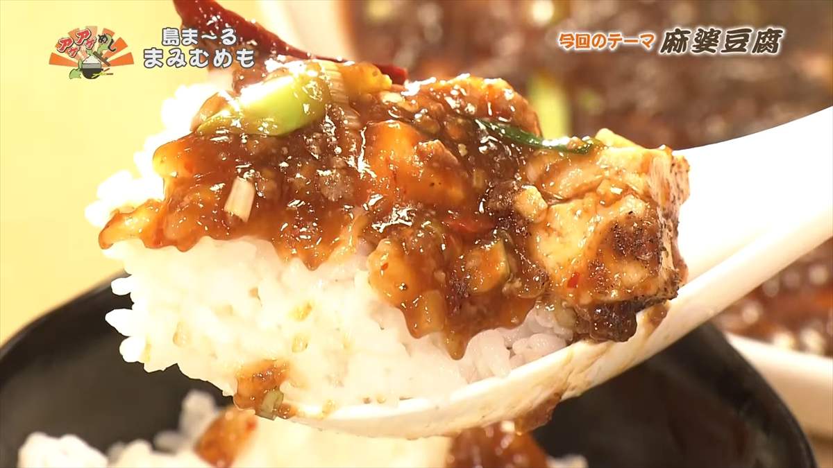 島ま~る まみむめも(浦添市城間)|OTV アゲアゲめし 2025年8月1日放送