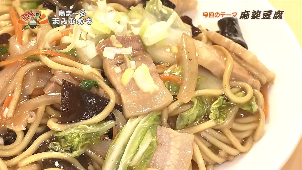 島ま~る まみむめも(浦添市城間)|OTV アゲアゲめし 2025年8月1日放送