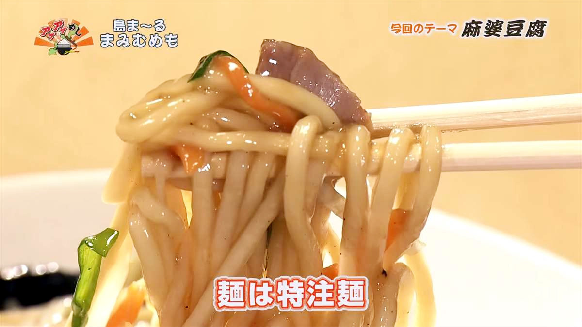 島ま~る まみむめも(浦添市城間)|OTV アゲアゲめし 2025年8月1日放送