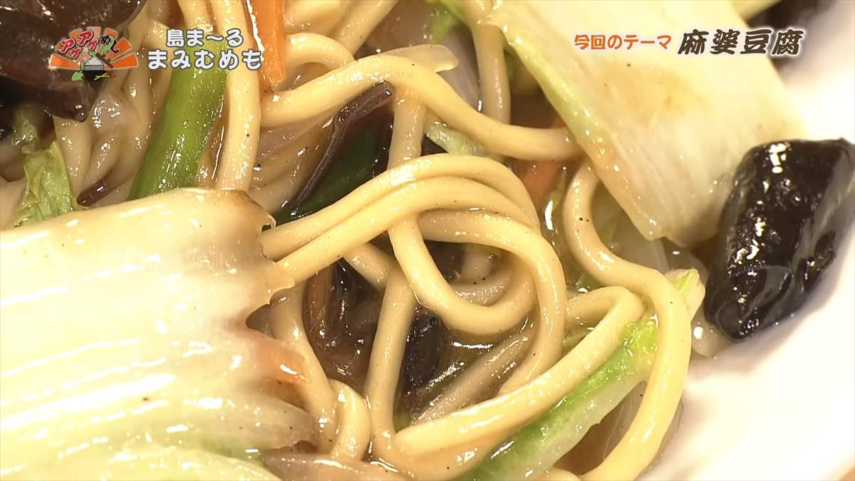 島ま~る まみむめも(浦添市城間)|OTV アゲアゲめし 2025年8月1日放送