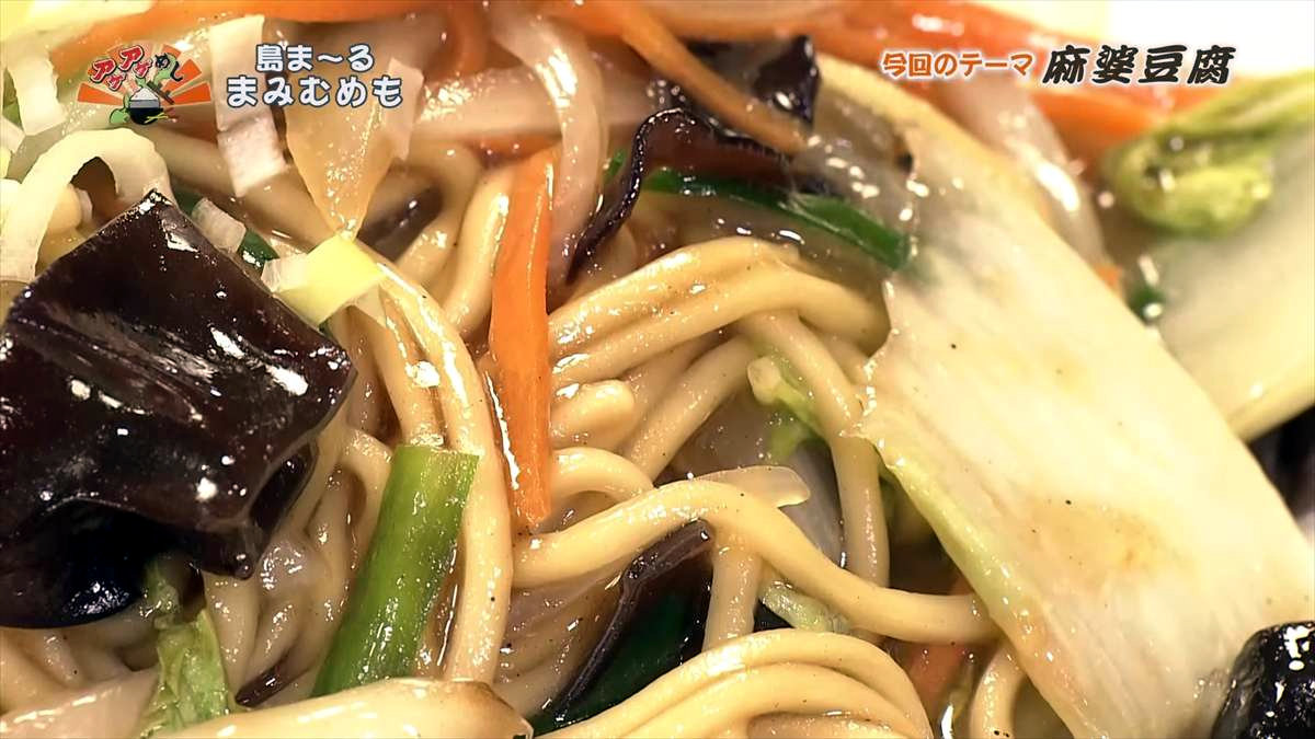 島ま~る まみむめも(浦添市城間)|OTV アゲアゲめし 2025年8月1日放送