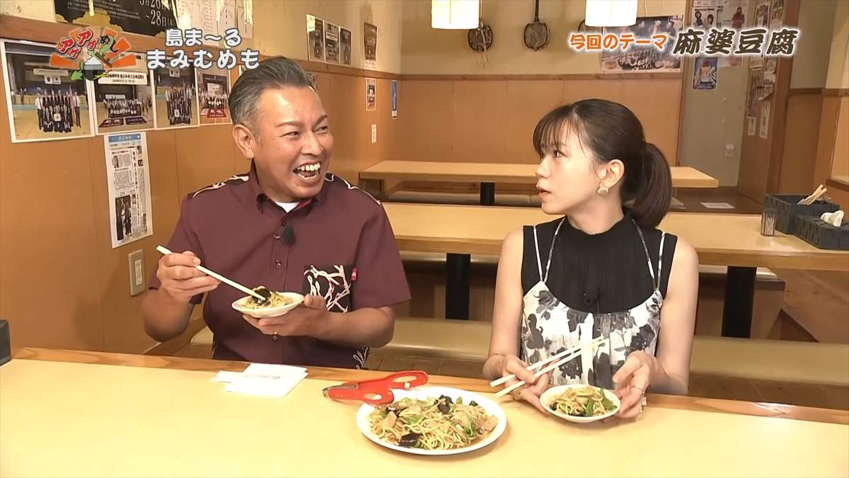 島ま~る まみむめも(浦添市城間)|OTV アゲアゲめし 2025年8月1日放送