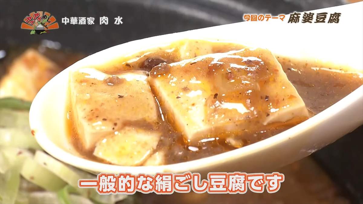 中華酒家 肉水(南城市大里)|OTV アゲアゲめし 2025年8月1日放送