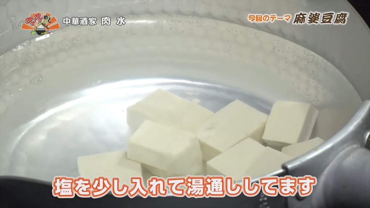 中華酒家 肉水(南城市大里)|OTV アゲアゲめし 2025年8月1日放送