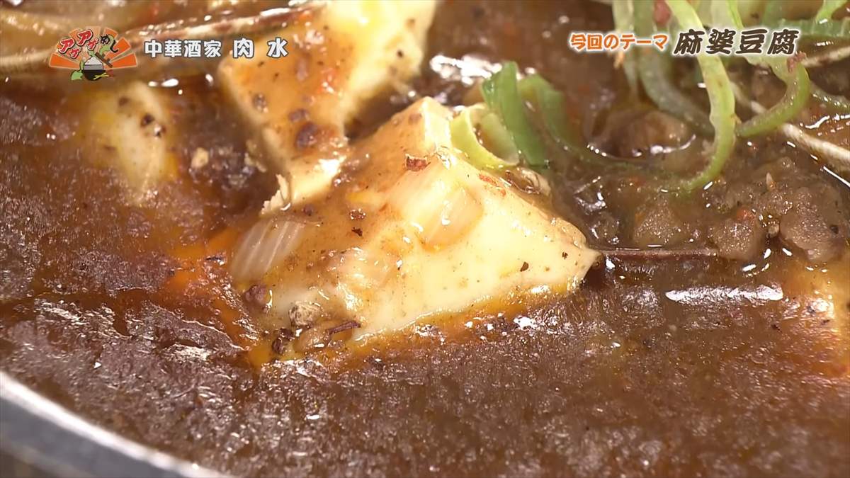 中華酒家 肉水(南城市大里)|OTV アゲアゲめし 2025年8月1日放送