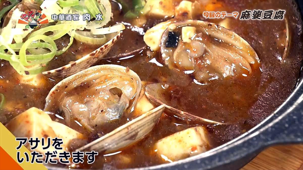 中華酒家 肉水(南城市大里)|OTV アゲアゲめし 2025年8月1日放送