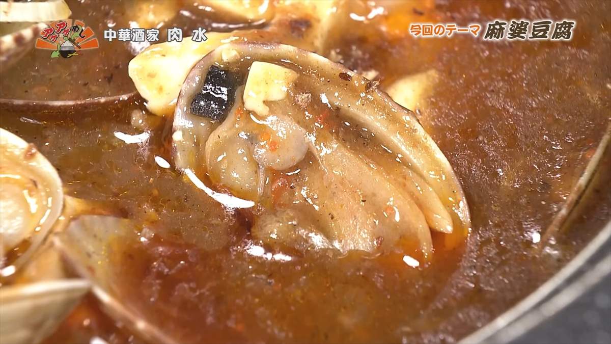 中華酒家 肉水(南城市大里)|OTV アゲアゲめし 2025年8月1日放送