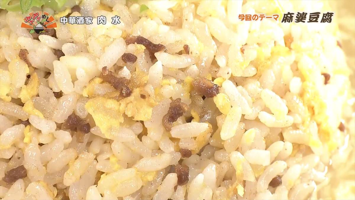 中華酒家 肉水(南城市大里)|OTV アゲアゲめし 2025年8月1日放送