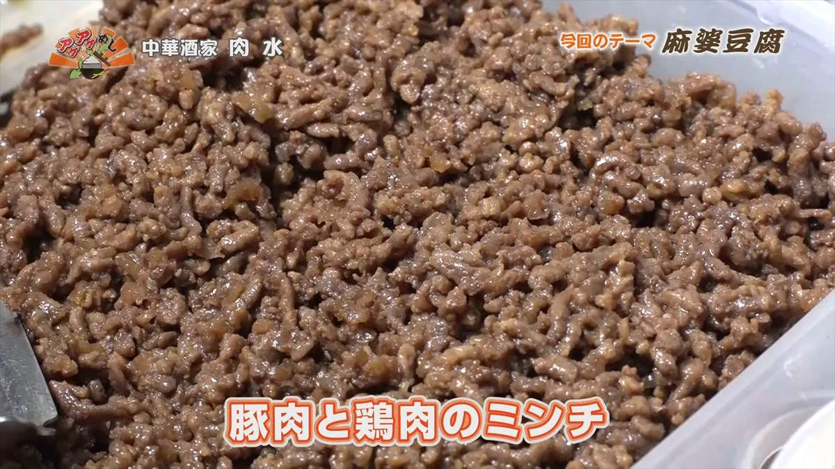 中華酒家 肉水(南城市大里)|OTV アゲアゲめし 2025年8月1日放送