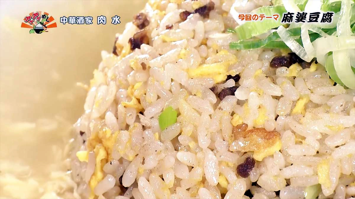 中華酒家 肉水(南城市大里)|OTV アゲアゲめし 2025年8月1日放送