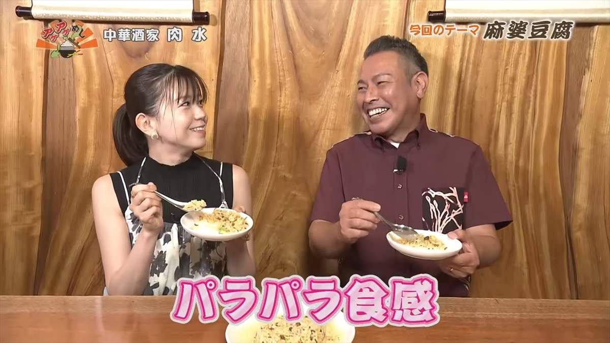 中華酒家 肉水(南城市大里)|OTV アゲアゲめし 2025年8月1日放送
