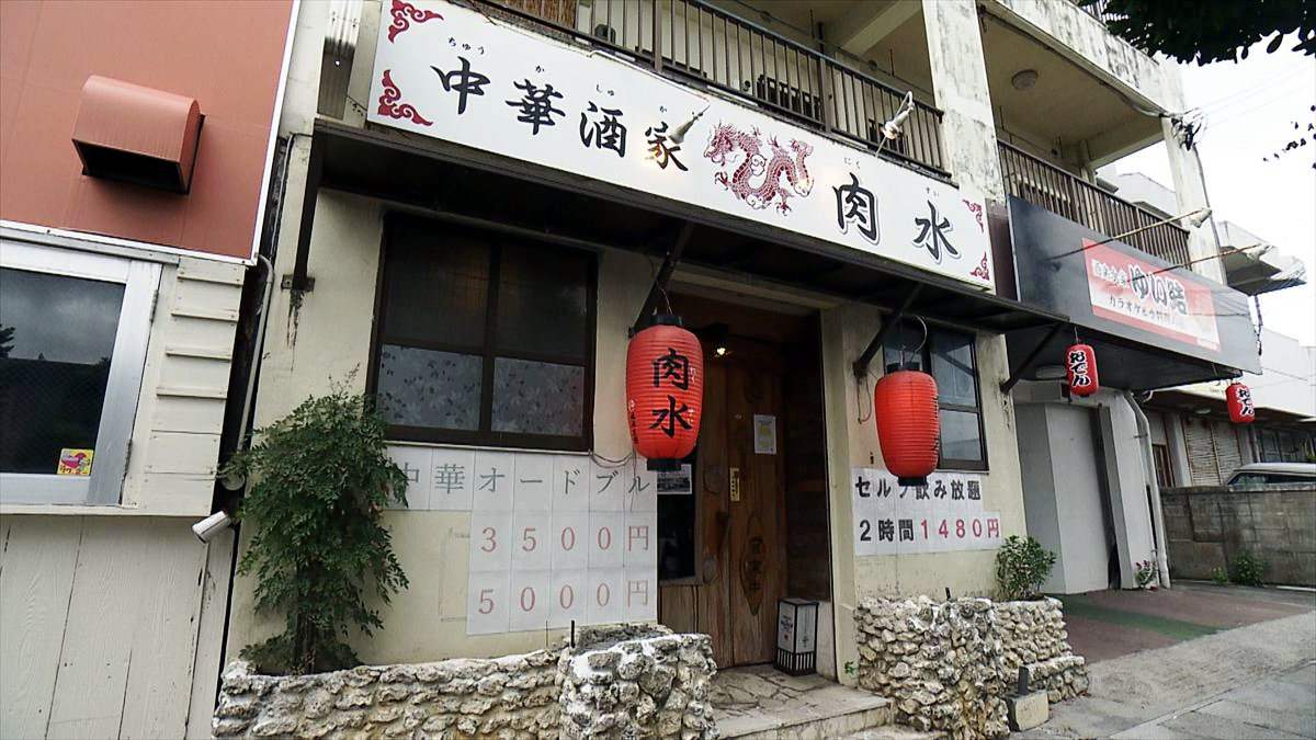 中華酒家 肉水(南城市大里)|OTV アゲアゲめし 2025年8月1日放送